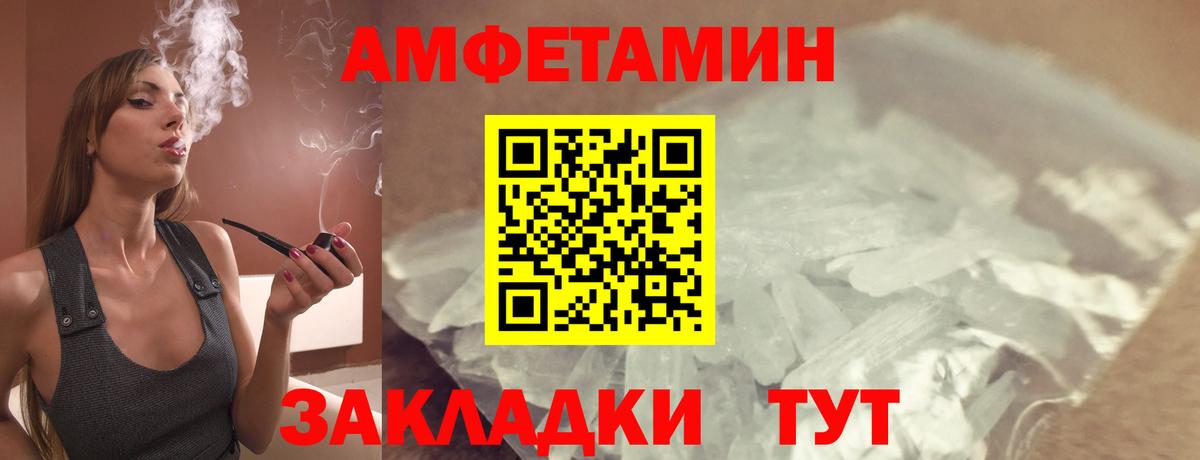 Amphetamine  Amphetamine Premium  АМФЕТАМИН  Заводоуковск  Вход с VPN 