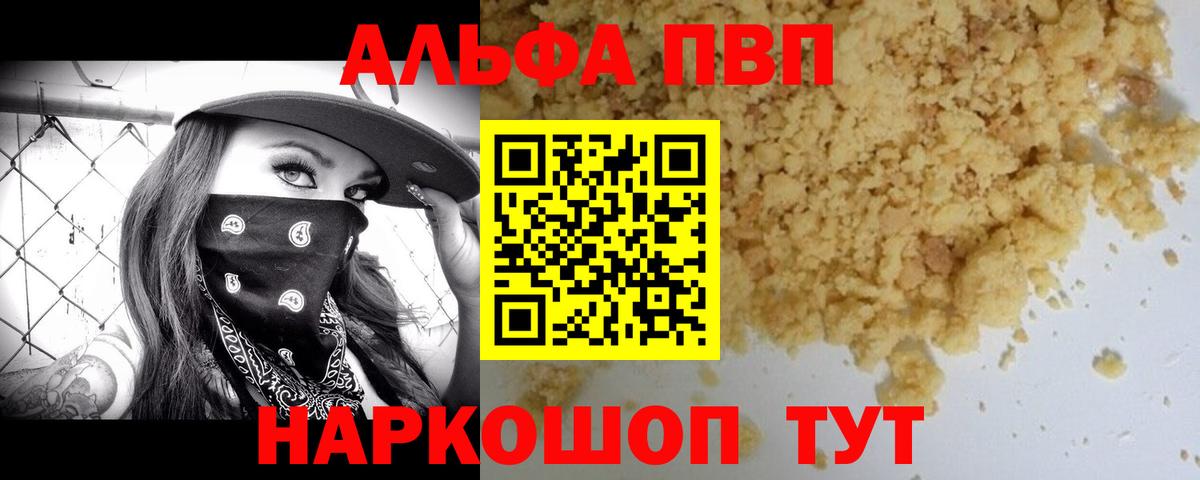A PVP СК КРИС  APVP VHQ  Вход с VPN  сколько стоит  Заводоуковск 