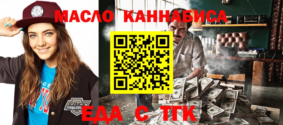 Canna-Cookies марихуана  Вход с VPN  Заводоуковск 
