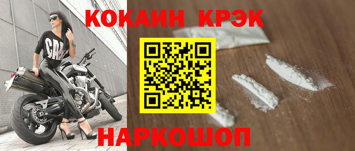 КОКАИН VHQ Заводоуковск
