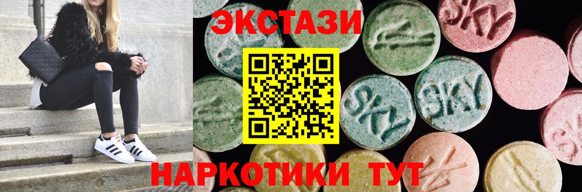 Экстази круглые Заводоуковск