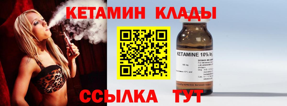 Заводоуковск  КЕТАМИН ketamine  Вход с VPN 