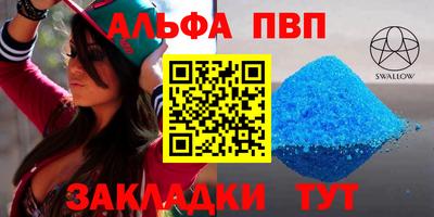 Альфа ПВП Кулебаки