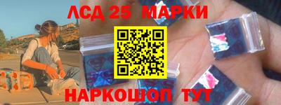 марки lsd Кунгур