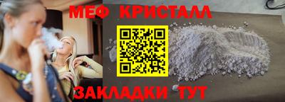 меф Кумертау