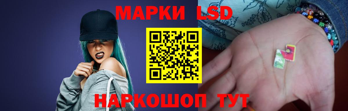 LSD-25 экстази ecstasy Заводоуковск
