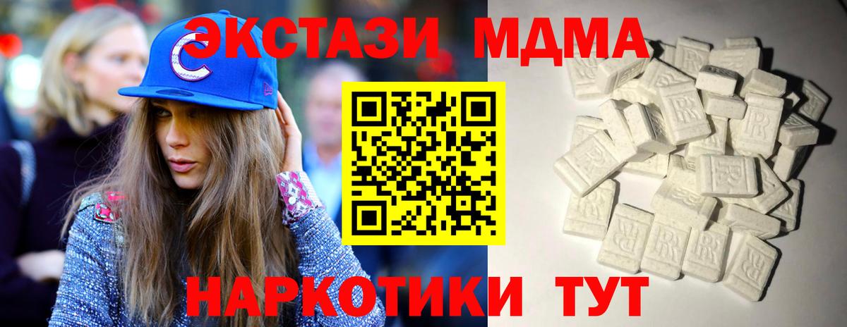 MDMA Molly  МДМА crystal  Вход с VPN  Заводоуковск 