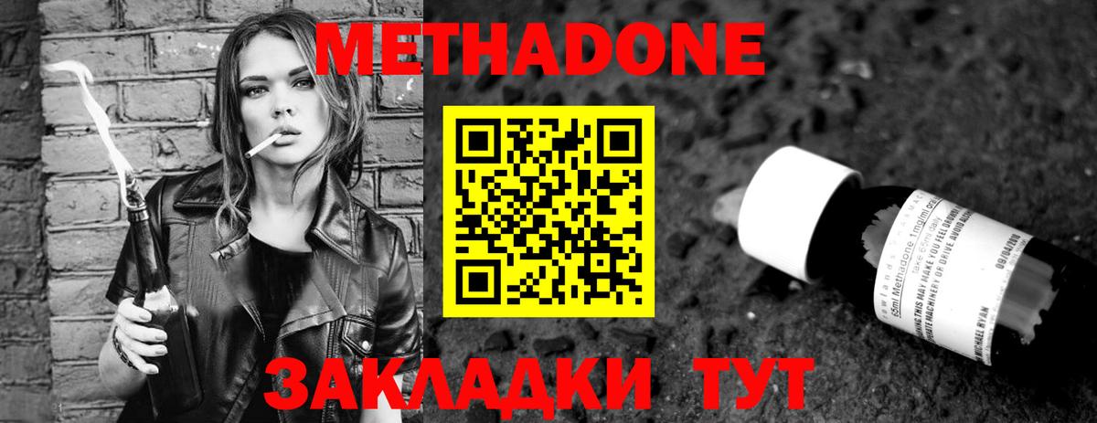 Метадон белоснежный  МЕТАДОН VHQ  гидра ссылка  Вход с VPN  Заводоуковск 