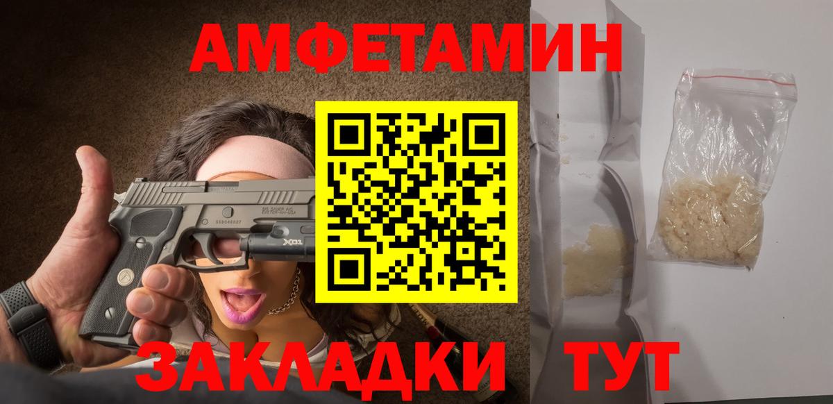МЕТАМФЕТАМИН Methamphetamine Заводоуковск