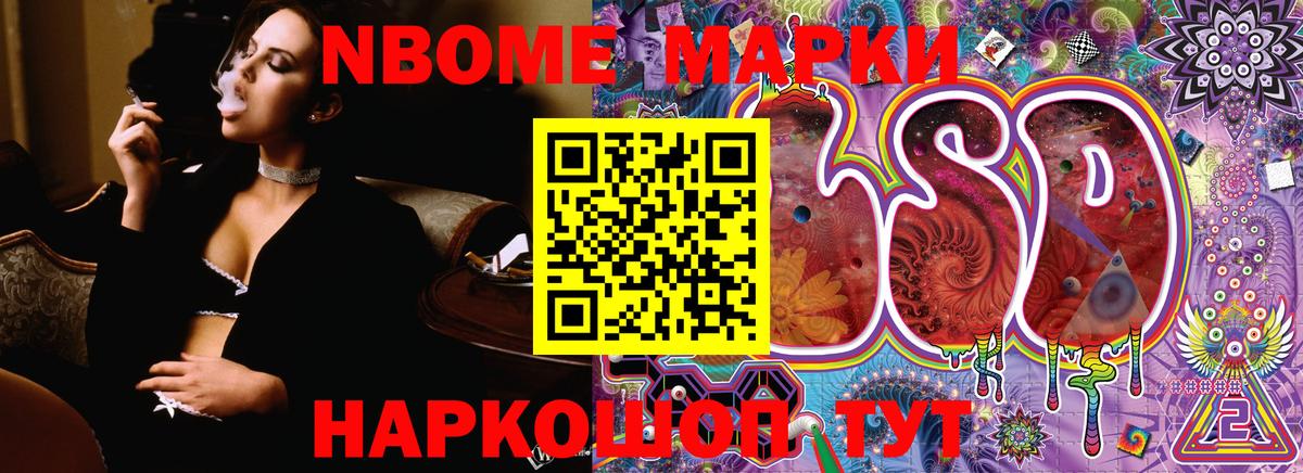Марки 25I-NBOMe 1,5мг  Марки 25I-NBOMe 1,5мг  Вход с VPN  Марки N-bome  Заводоуковск 
