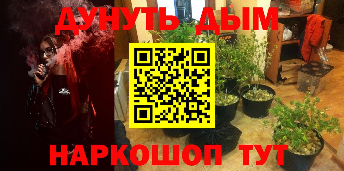 Заводоуковск  Шишки марихуана план  Канабис VHQ  Вход с VPN  Марихуана Ganja 