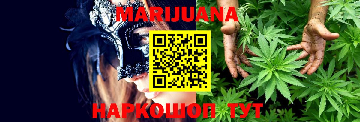 Канабис THC 21% Заводоуковск